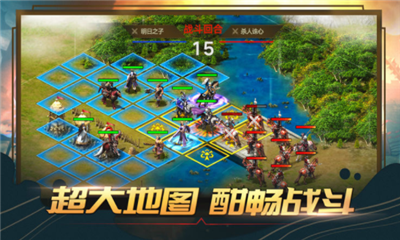 战三国自走棋v1.4.5截图3