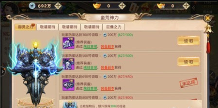 将夜之冥王传说v5.41.4截图2