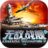 无敌战舰百度版v2.4.5