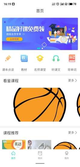 周日ABCv2.12截图1