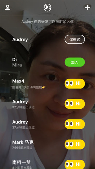 大眼通讯v0.4.6截图1