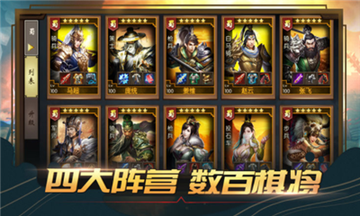 战三国自走棋v1.4.5截图4