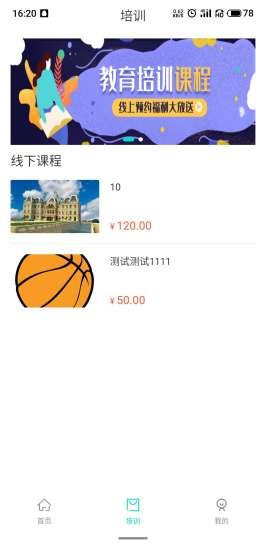 周日ABCv2.12截图2