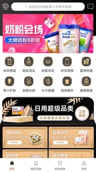 鲸品美客（社交电商）v1.3.13截图1