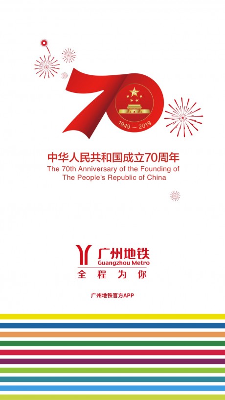 广州地铁云卡v2.4.6截图1