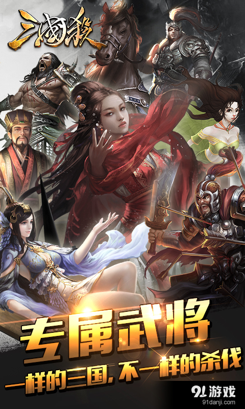 三国杀v3.12.9截图5