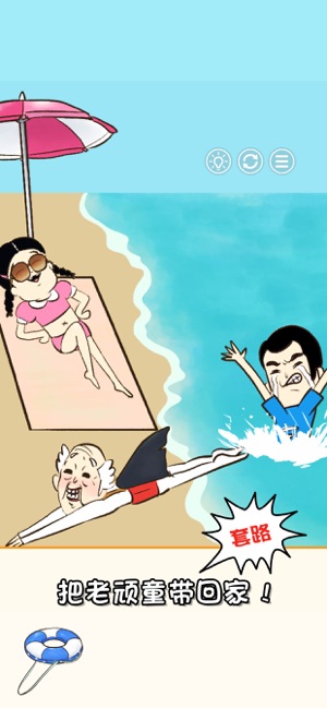 爷爷又不在v1.6截图3