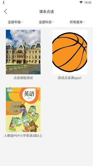 周日ABCv2.12截图4