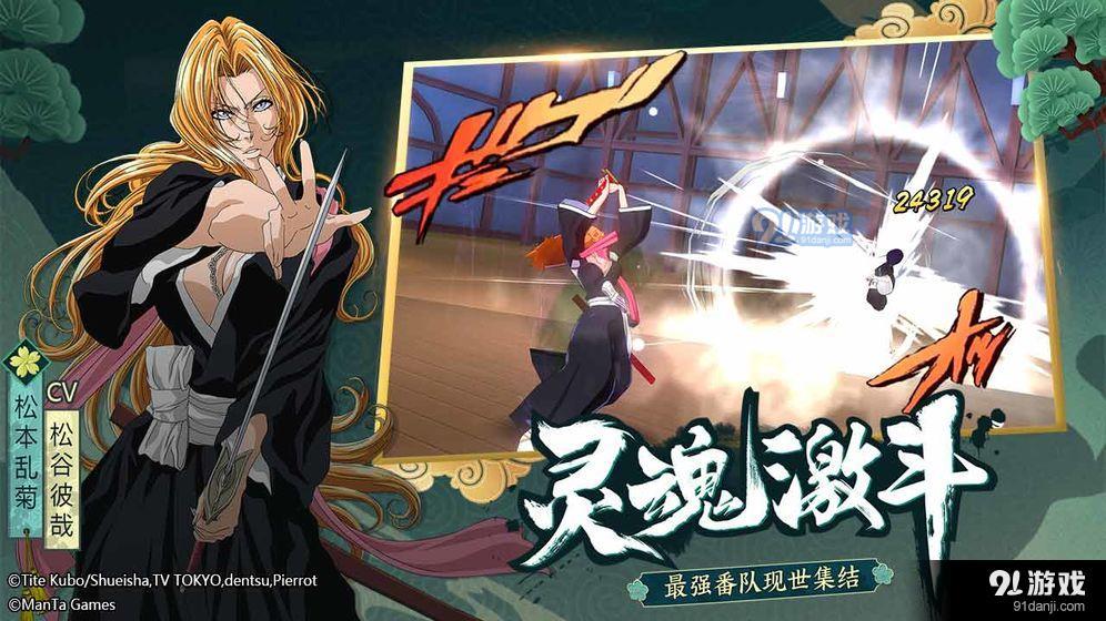 境界:斩魂之刃v1.0.14截图2