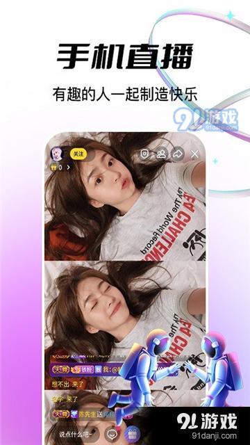 抖声直播正式版v8.8.10截图1