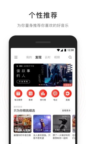 网易云灰色音乐解锁v8.12.15截图1