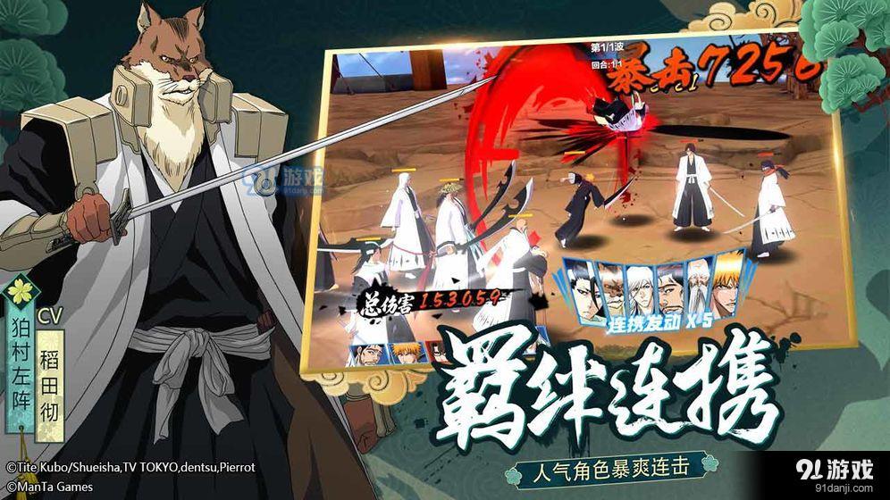 境界:斩魂之刃v1.0.14截图3