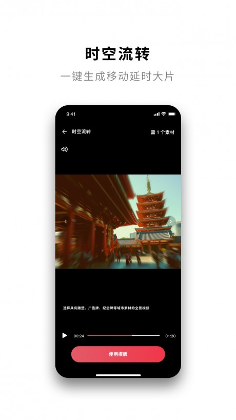 Insta360ONERv2.1.6截图2