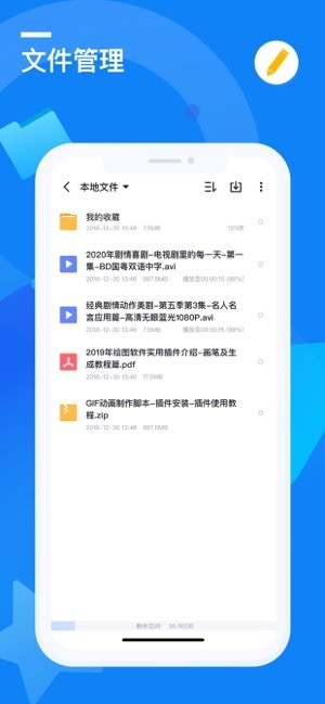 迅雷云盘v6.30.2.7034截图3