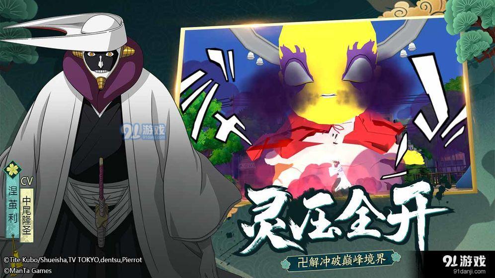 境界:斩魂之刃v1.0.14截图4