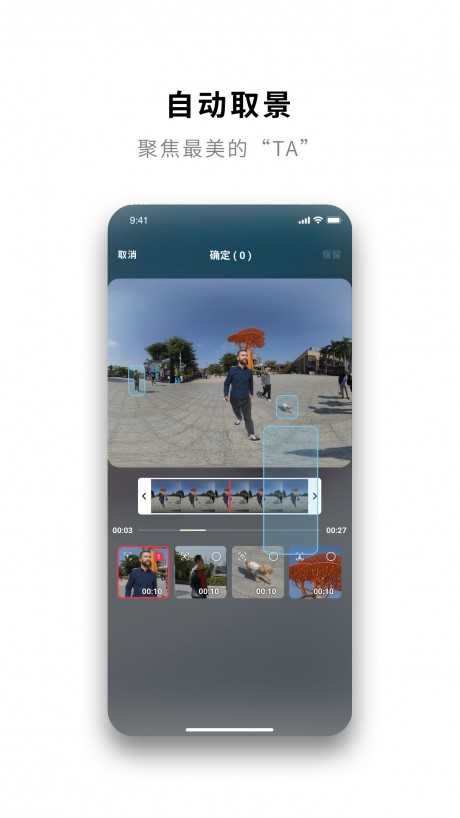 Insta360ONERv2.1.6截图4