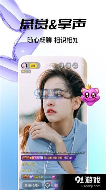抖声直播正式版v8.8.10截图3