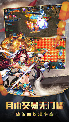 斩神绝之君临天下v1.16截图3