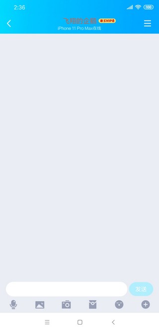 爱上挂机互赞v2.12截图5