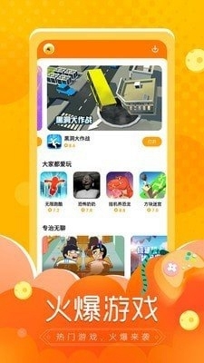 闪电龟无实名认证v2.7.6截图4