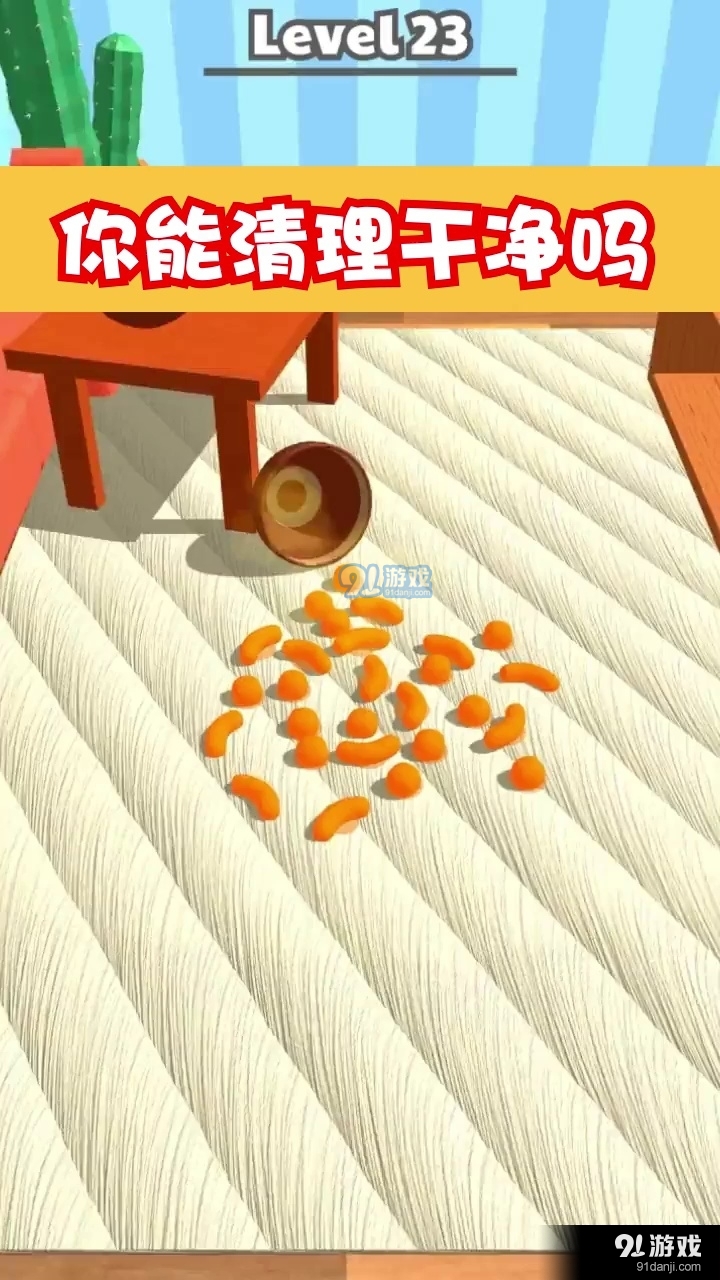 清洗我最强v1.5.4截图3