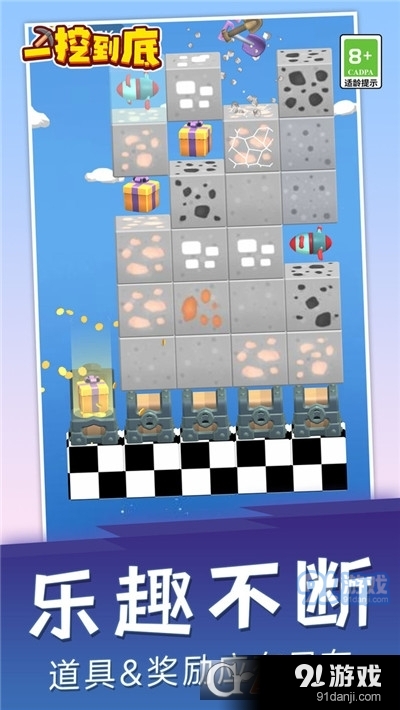 一挖到底v1.1.3截图1