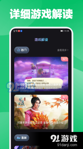 放置手游社区v1.9截图3