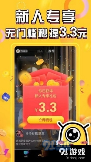 炫见新视商v1.3.6截图2