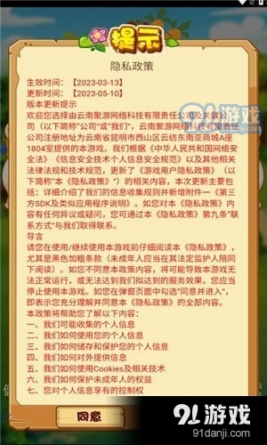 聚游幻想红包版v1.3.8截图3