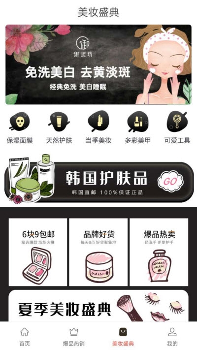 鲸品美客（社交电商）v1.3.13截图3