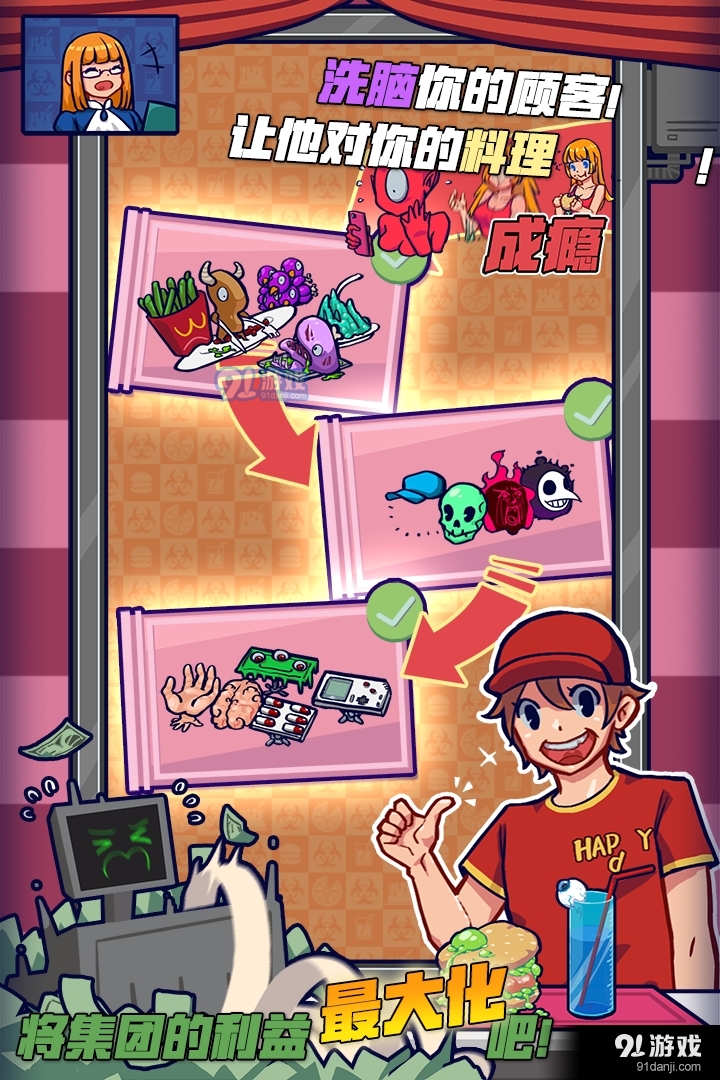 大家饿餐厅安卓版v2.9.9截图3