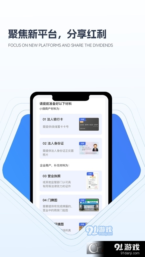 乐优付v1.1.9截图2