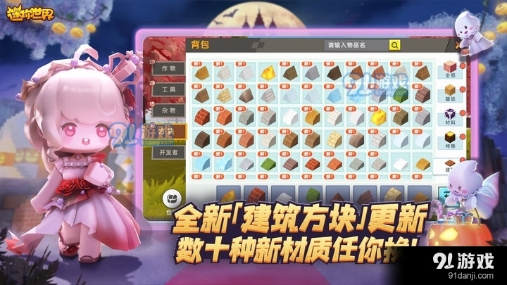 迷你世界合并版v0.44.5截图2