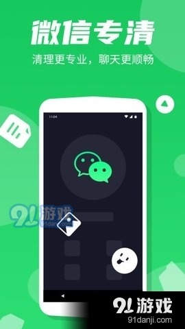 清理i大师v1.35截图2