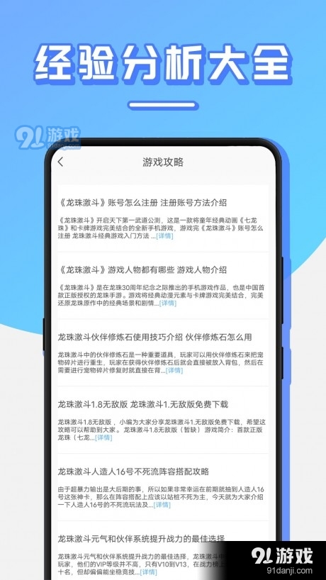 猫叔攻略v4.3.5截图3