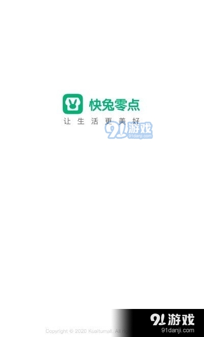 快兔零点v1.3.6截图2