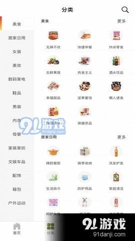 格鹿U家v8.4.14截图2