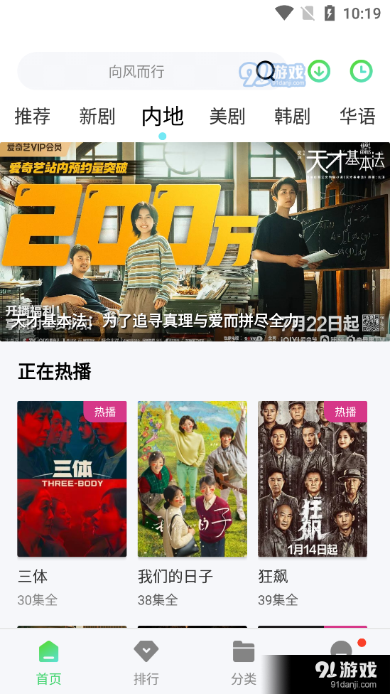 银河影视tv版v1.4截图3