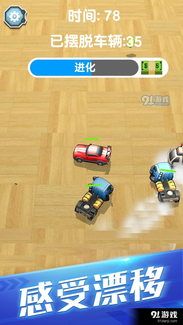 飞车大乱斗进化v1.6.8.13截图5