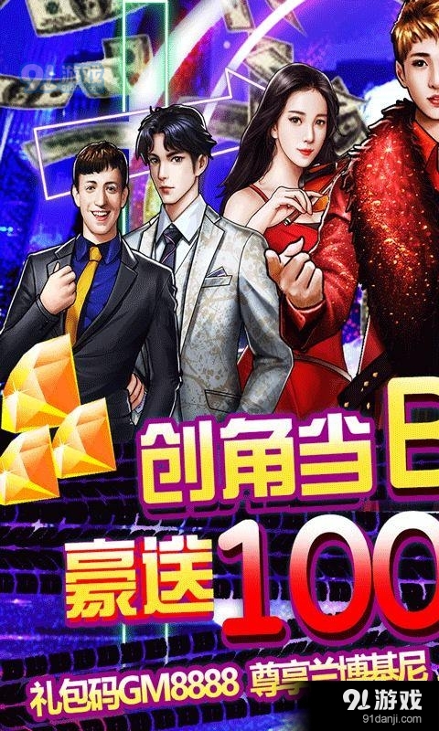 电竞经理人v1.3.4截图5