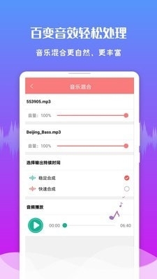 音频剪辑免费版v1.6.4截图4