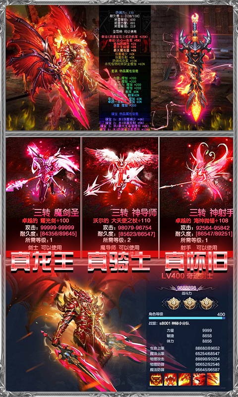 诸神觉醒星耀版v1.10.8截图2