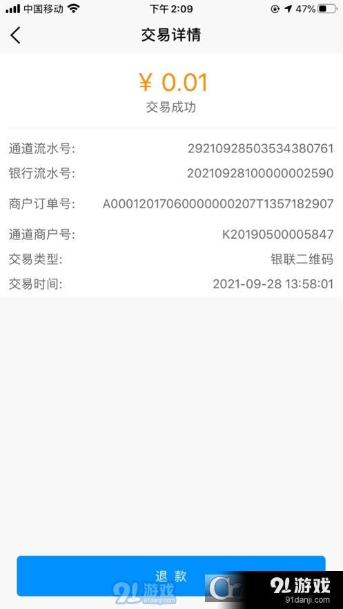 乐收银v1.6截图1