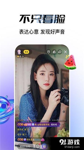 抖声直播正式版v8.8.10截图4