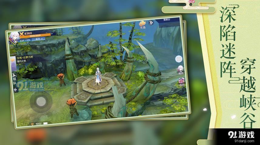 天降神姬再临v1.9截图3