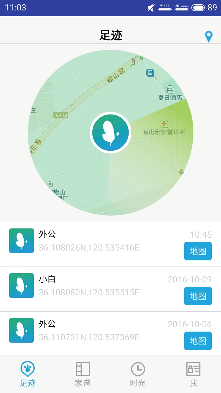 Meanlifev1.0.4截图2