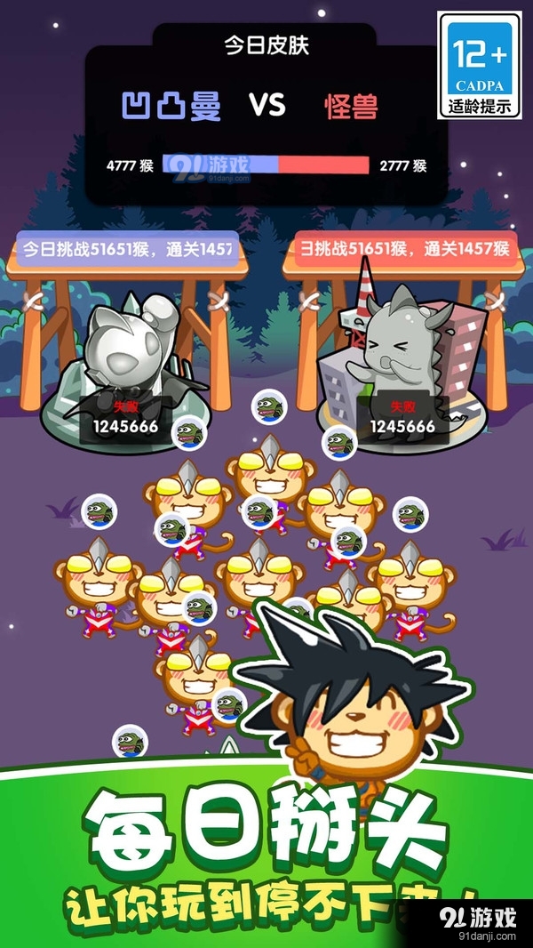 真实猴子模拟器v1.1.4截图5