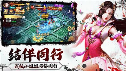 新武林群侠传中文版v2.15截图3
