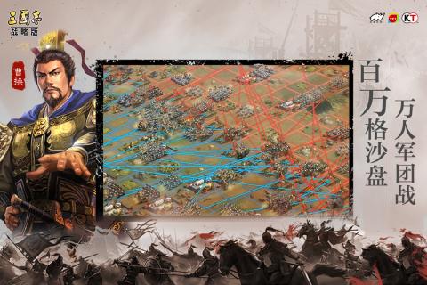 三国志·战略版v1.3.3截图3