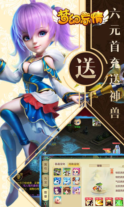 梦幻忘情v1.0.1.7截图4